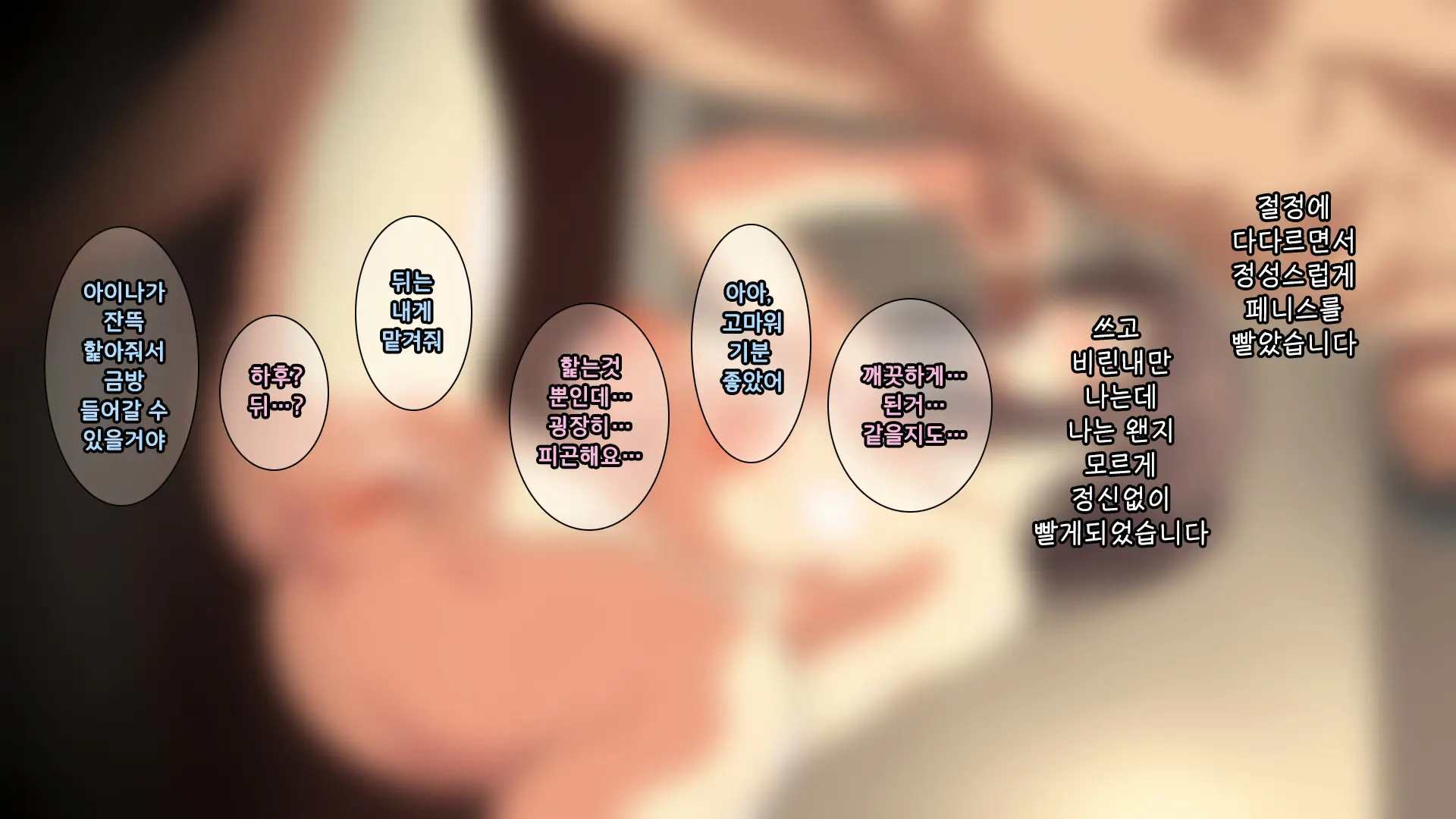 Majime Na Iede Musume To Zetsurin Otoko -Shukuhakudai Wa Maiyo No Sex- | 성실한 가출소녀와 절륜남 -숙박비는 매일 밤의 섹스-